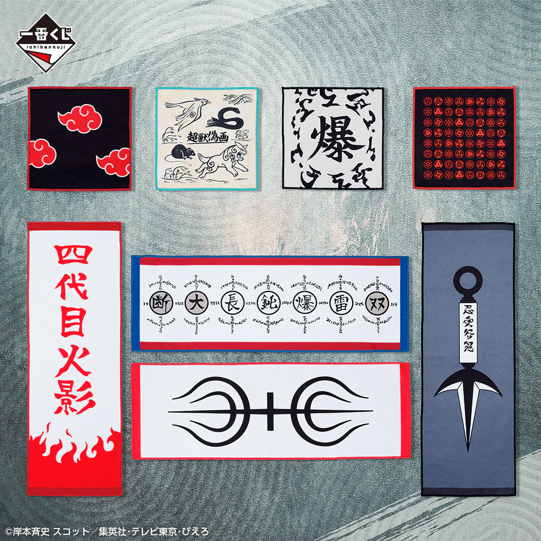 Ichiban Kuji - Naruto Shippuden - Connected Feelings - Image 10