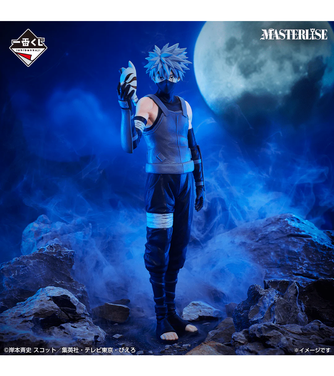 Ichiban Kuji - Naruto Shippuden - Red Eyes Reflecting The Heart - Image 10