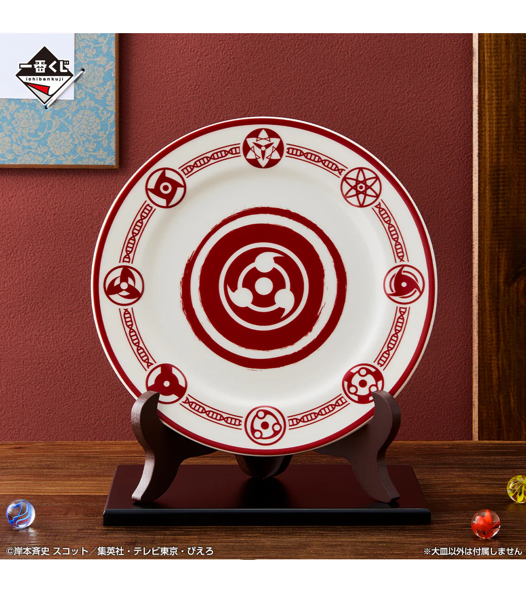 Ichiban Kuji - Naruto Shippuden - Red Eyes Reflecting The Heart - Image 11