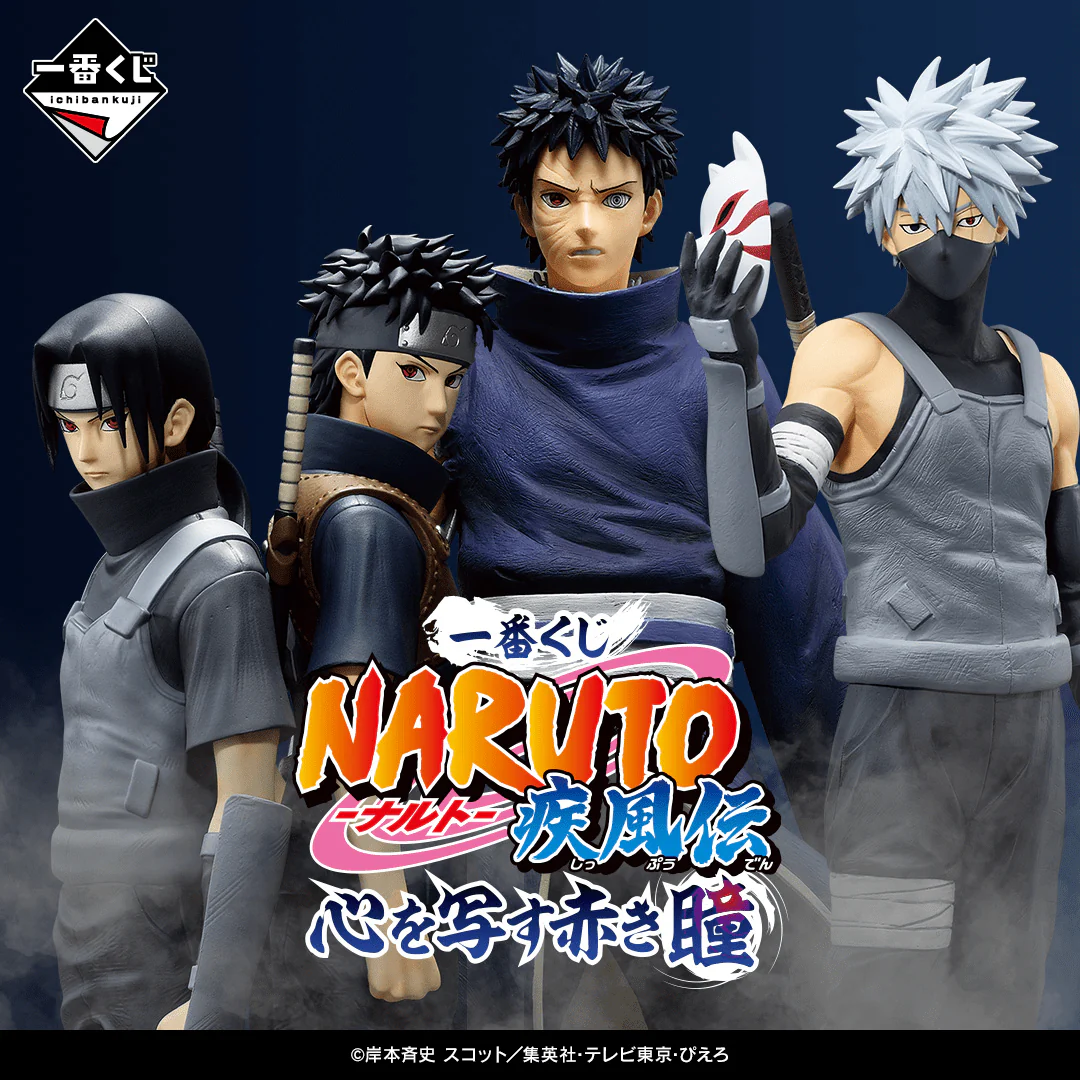 Ichiban Kuji - Naruto Shippuden - Red Eyes Reflecting The Heart - Image 26