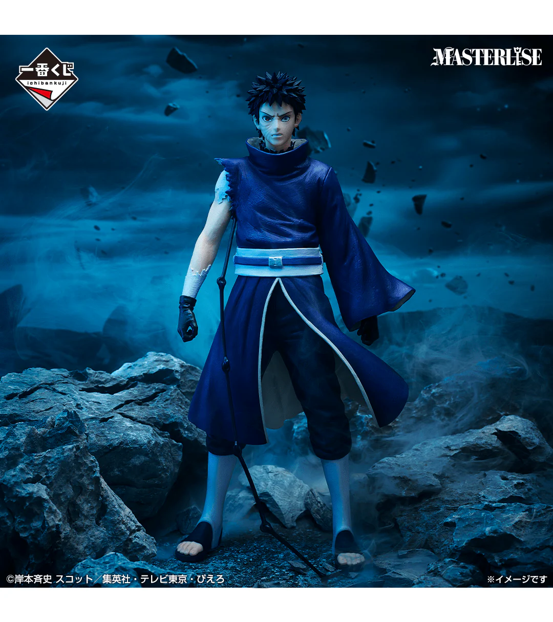 Ichiban Kuji - Naruto Shippuden - Red Eyes Reflecting The Heart - Image 9