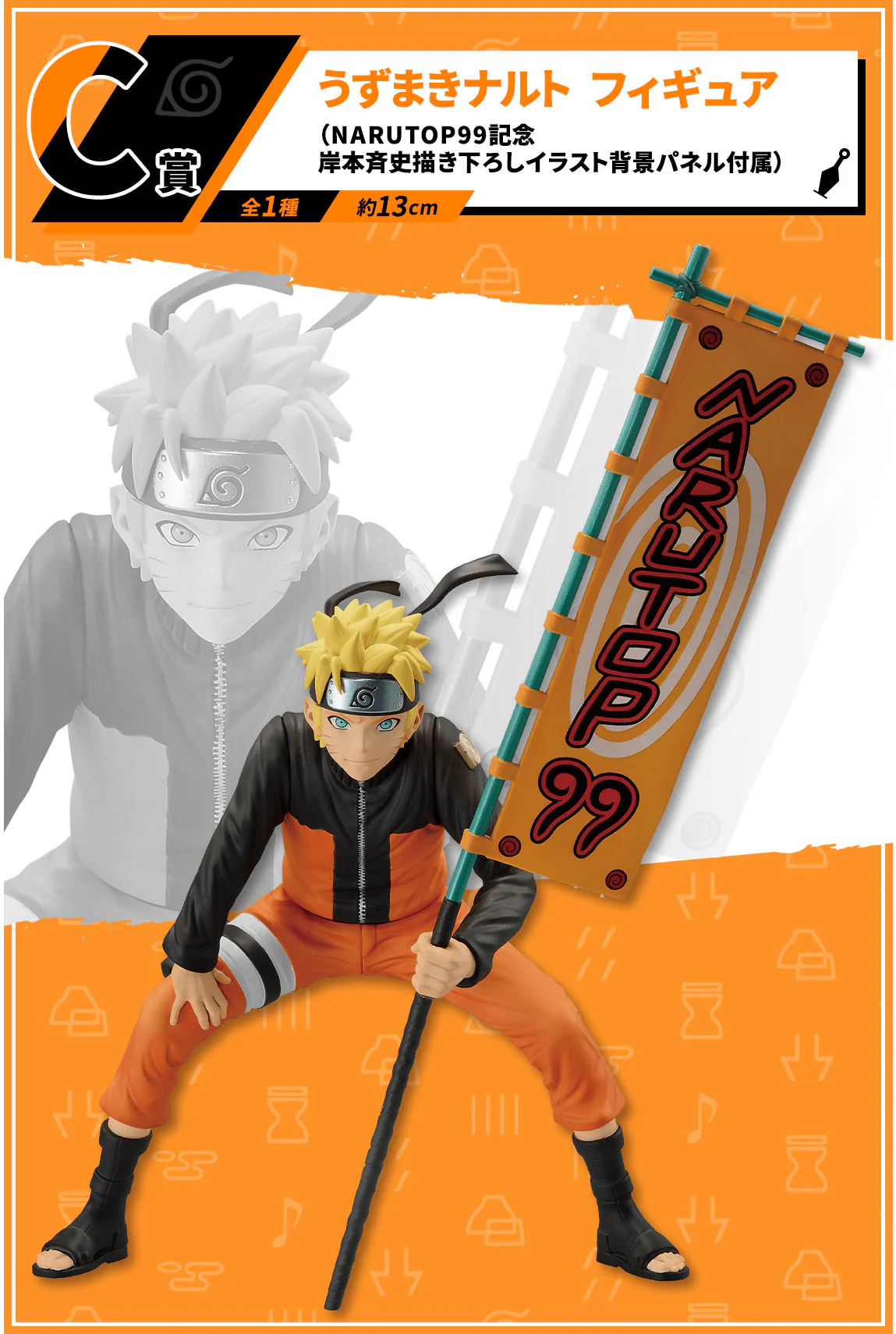 Ichiban Kuji - NARUTOP99 - Image 4