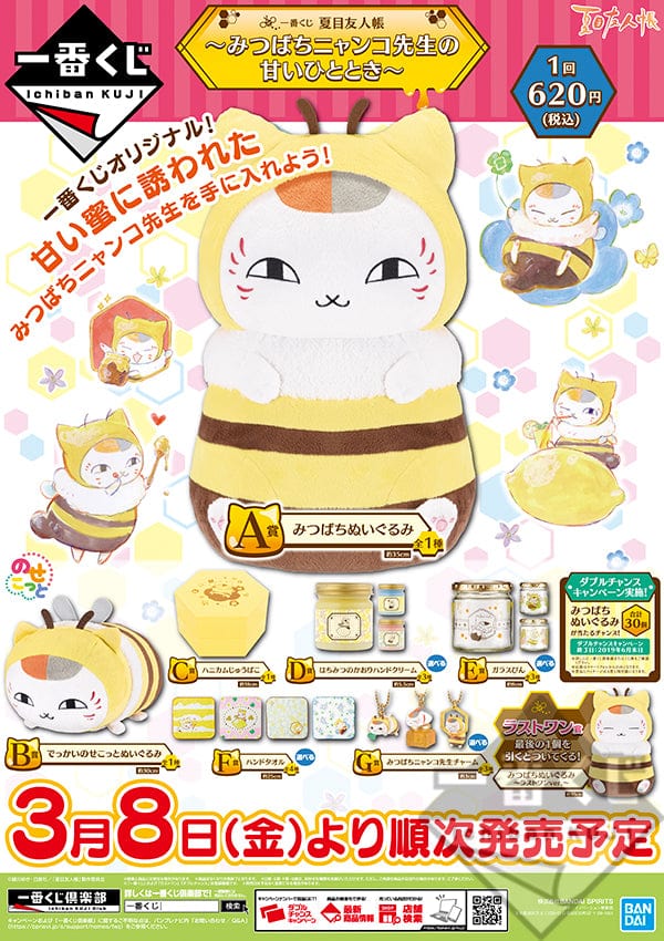 Ichiban Kuji - Natsume’s Book of Friends - Honey Bee