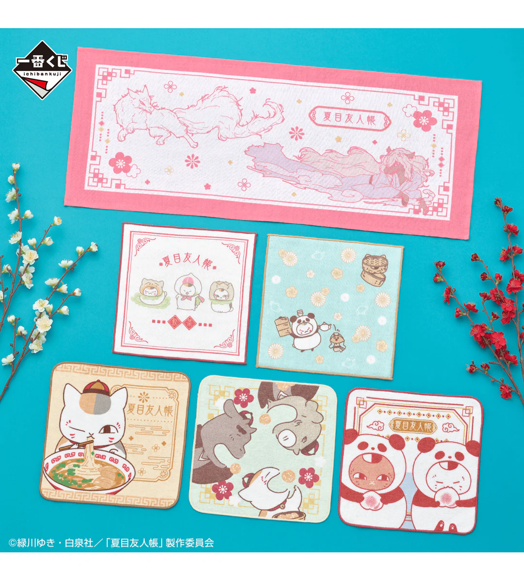 Ichiban Kuji - Natsume Yujin-Cho - Nyanko Sensei and Yamcha Time - Image 18