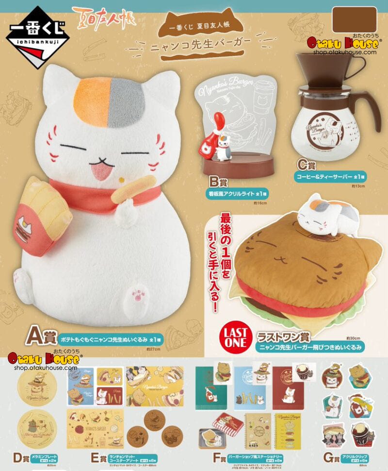 Ichiban Kuji - Natsume's Book of Friends - Nyanko Sensei Burger