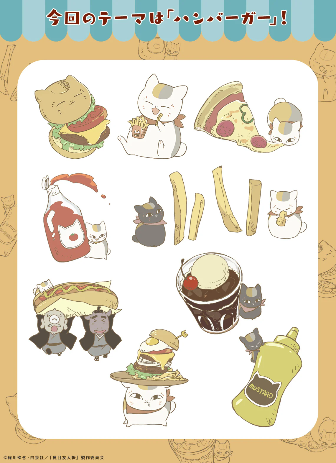 Ichiban Kuji - Natsume's Book of Friends - Nyanko Sensei Burger - Image 18