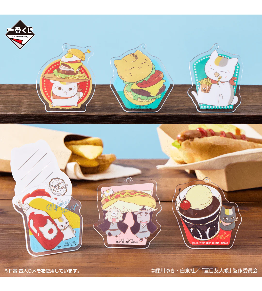 Ichiban Kuji - Natsume's Book of Friends - Nyanko Sensei Burger - Image 8