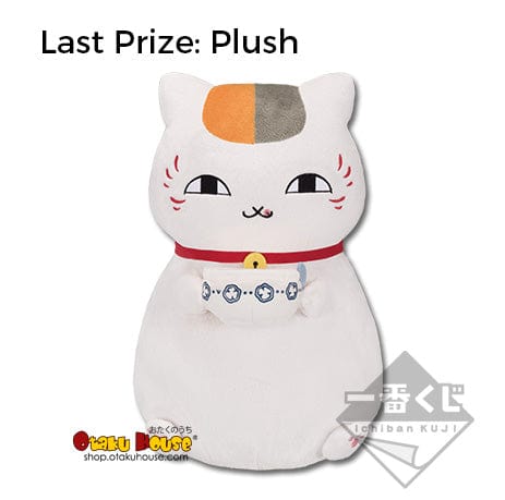 Ichiban Kuji - Natsume's Book of Friends - Nyanko-sensei's Kitchen - Image 8