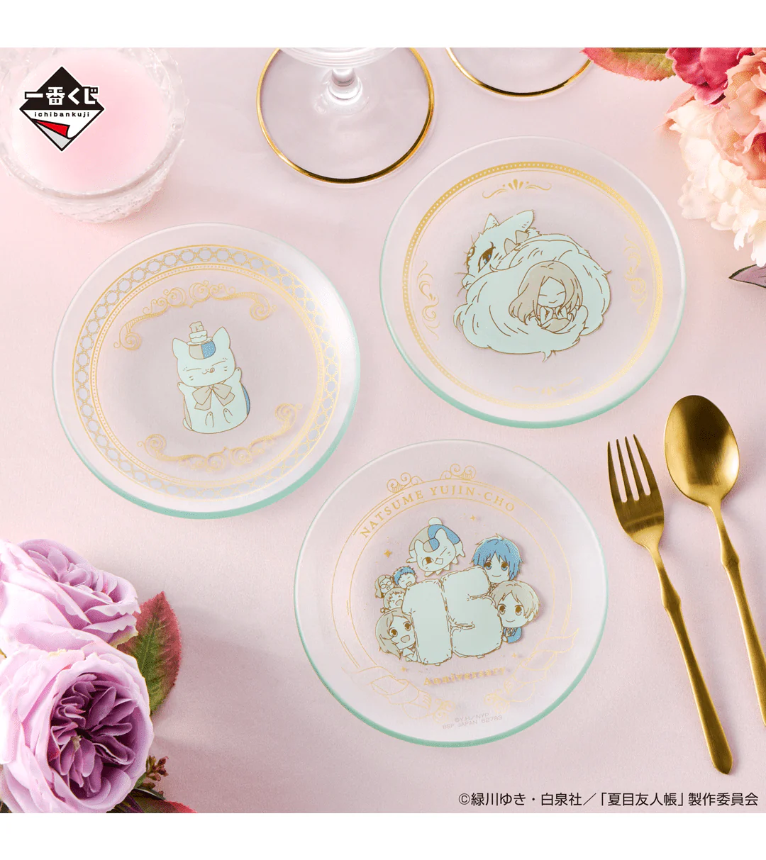 Ichiban Kuji - Natsume's Book of Friends - Welcome to Anime 15th Anniversary Party - Image 15