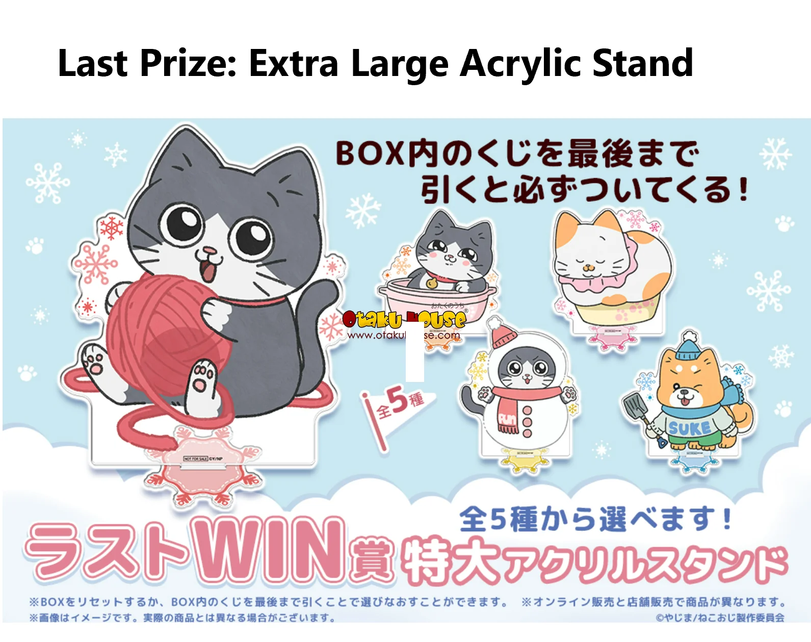 Kuji - Neko Oji - The Guy That Got Reincarnated As A Cat - Image 11