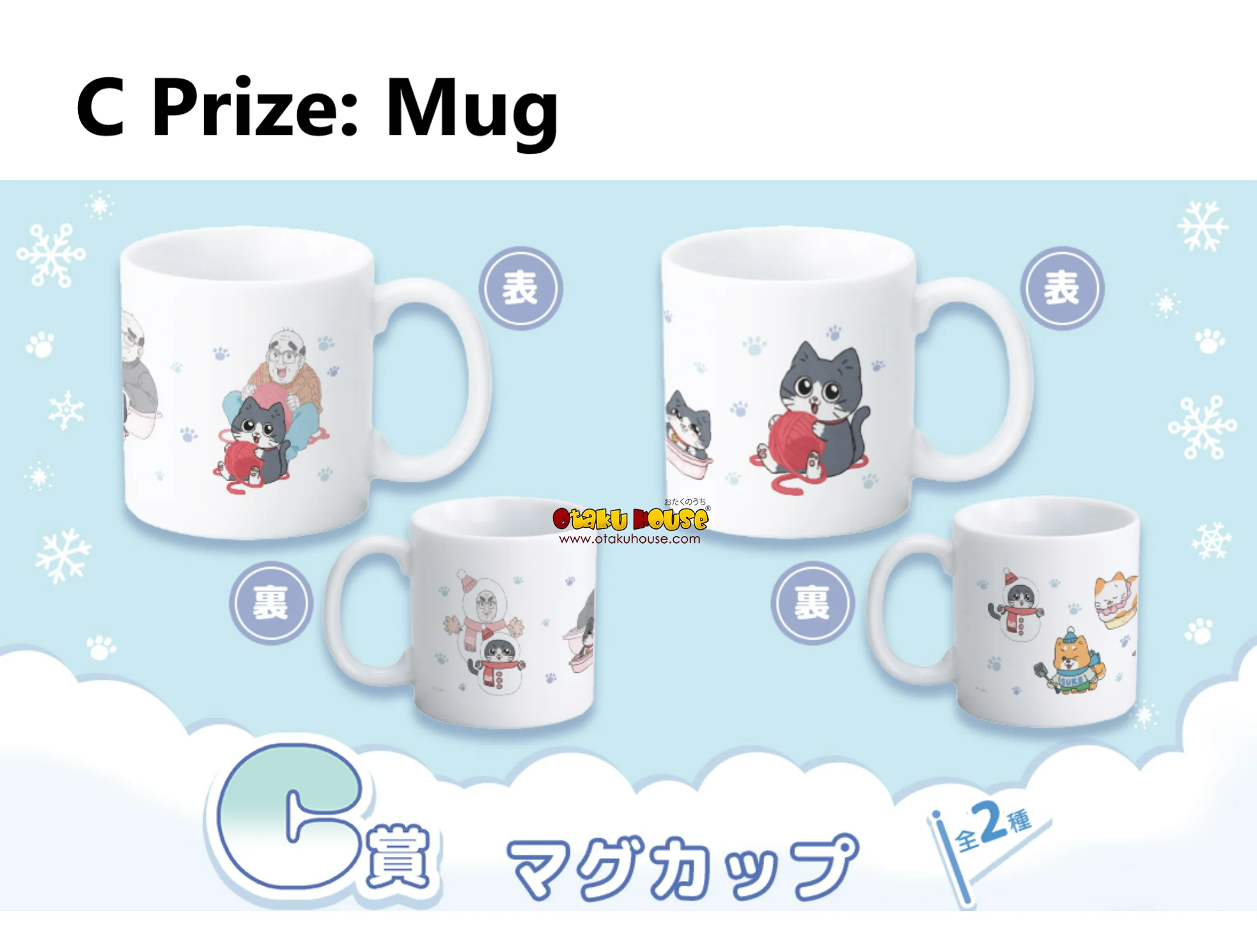 Kuji - Neko Oji - The Guy That Got Reincarnated As A Cat - Image 4