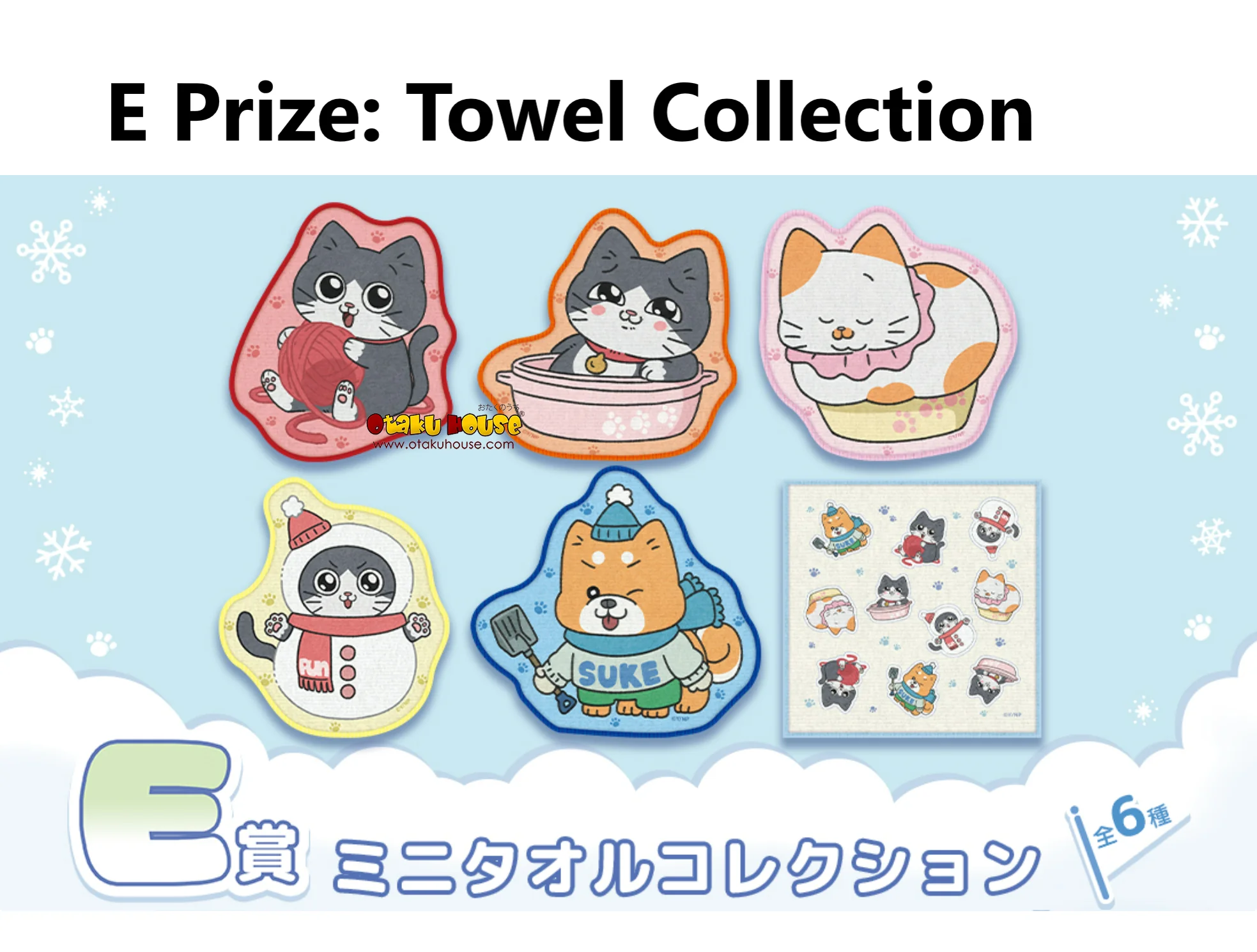Kuji - Neko Oji - The Guy That Got Reincarnated As A Cat - Image 6