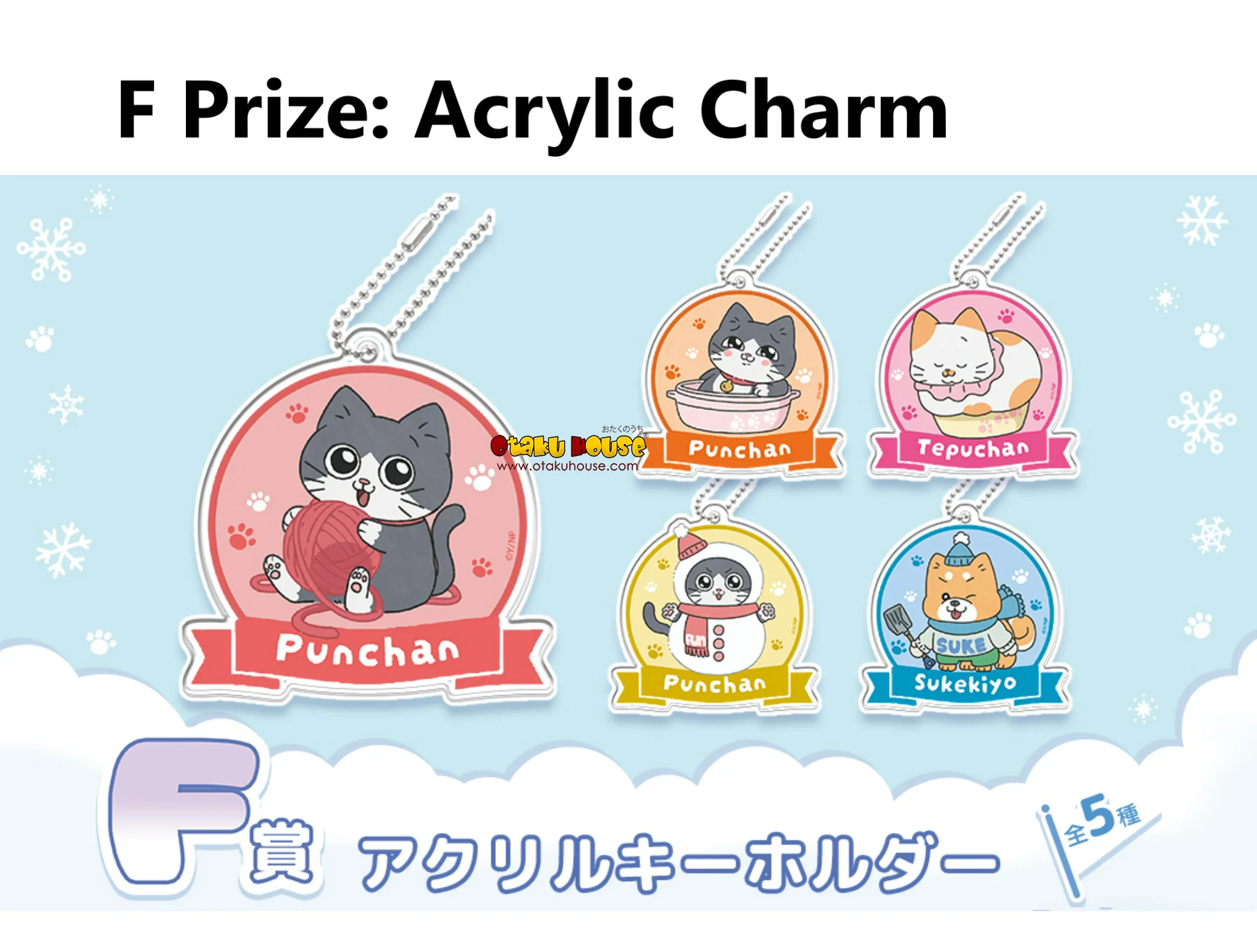 Kuji - Neko Oji - The Guy That Got Reincarnated As A Cat - Image 7