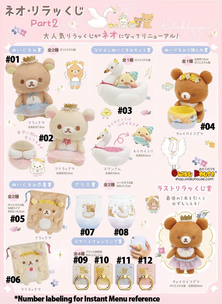 Kuji - Neo Rilakkuma Part 2 - Image 2
