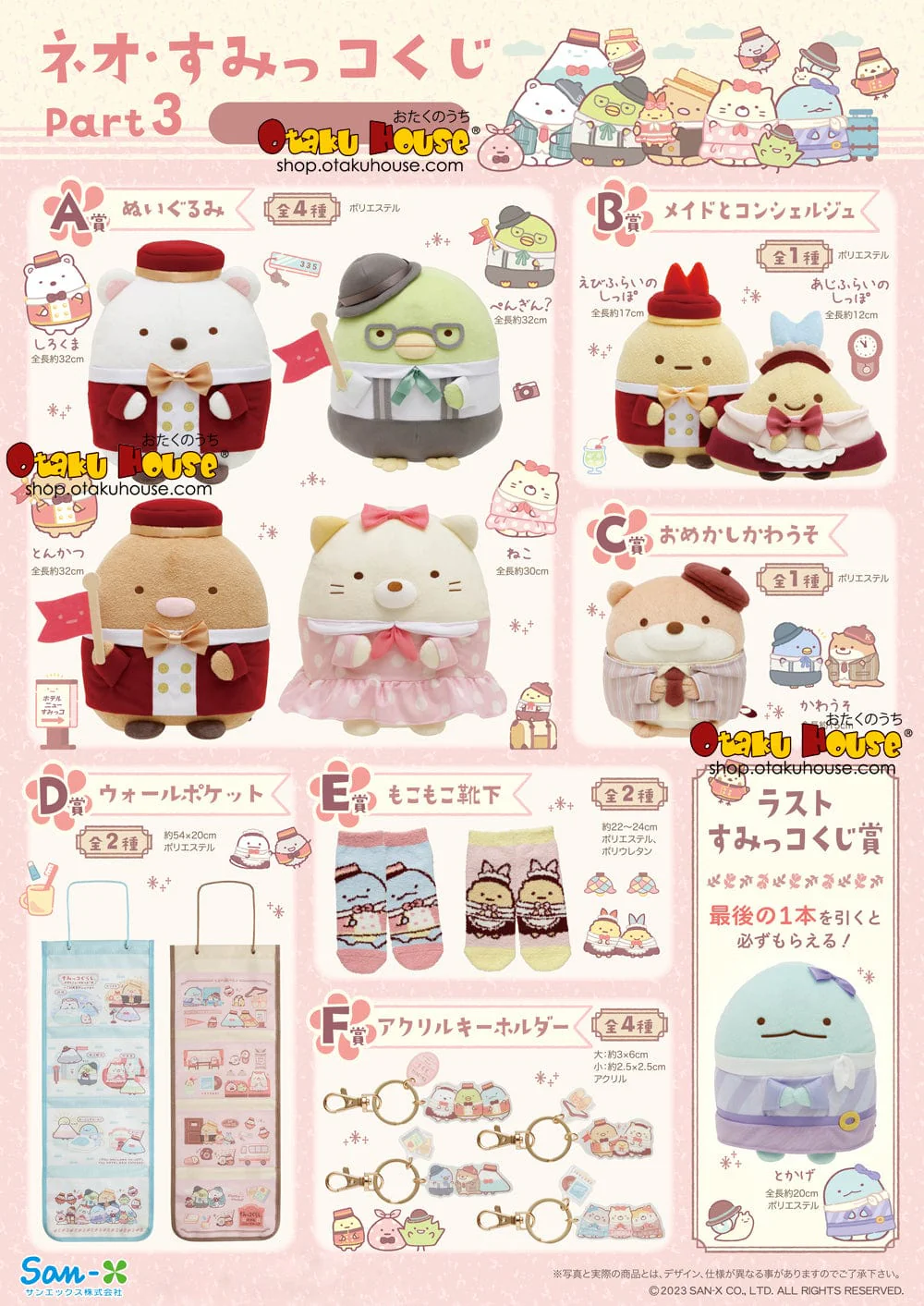Kuji - Neo Sumikkogurashi Part 3
