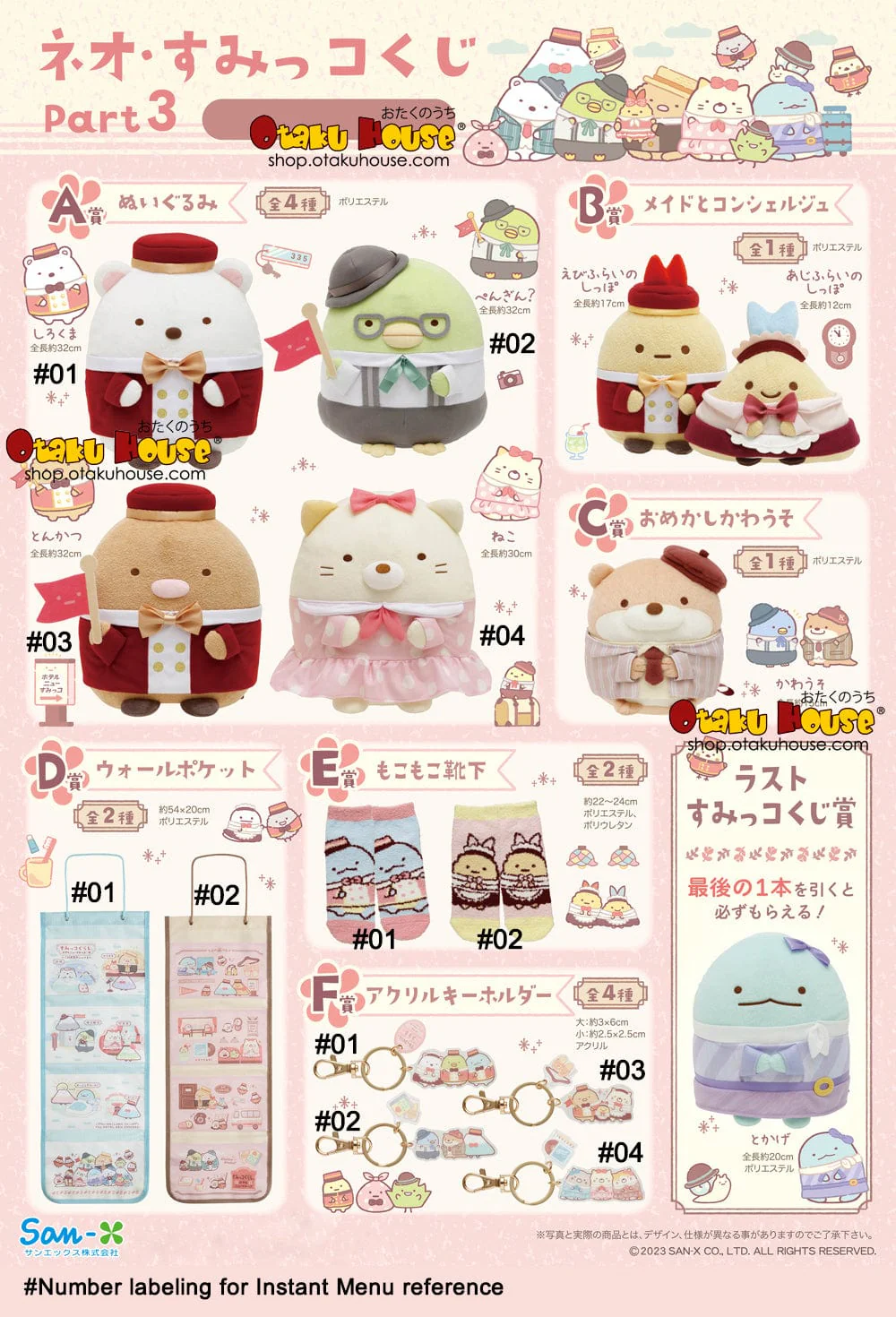 Kuji - Neo Sumikkogurashi Part 3 - Image 2