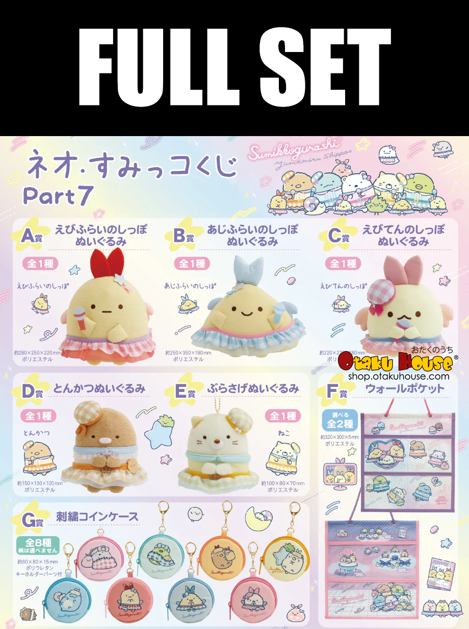 Kuji - Neo Sumikkogurashi Part 7 (Full Set Of 80)