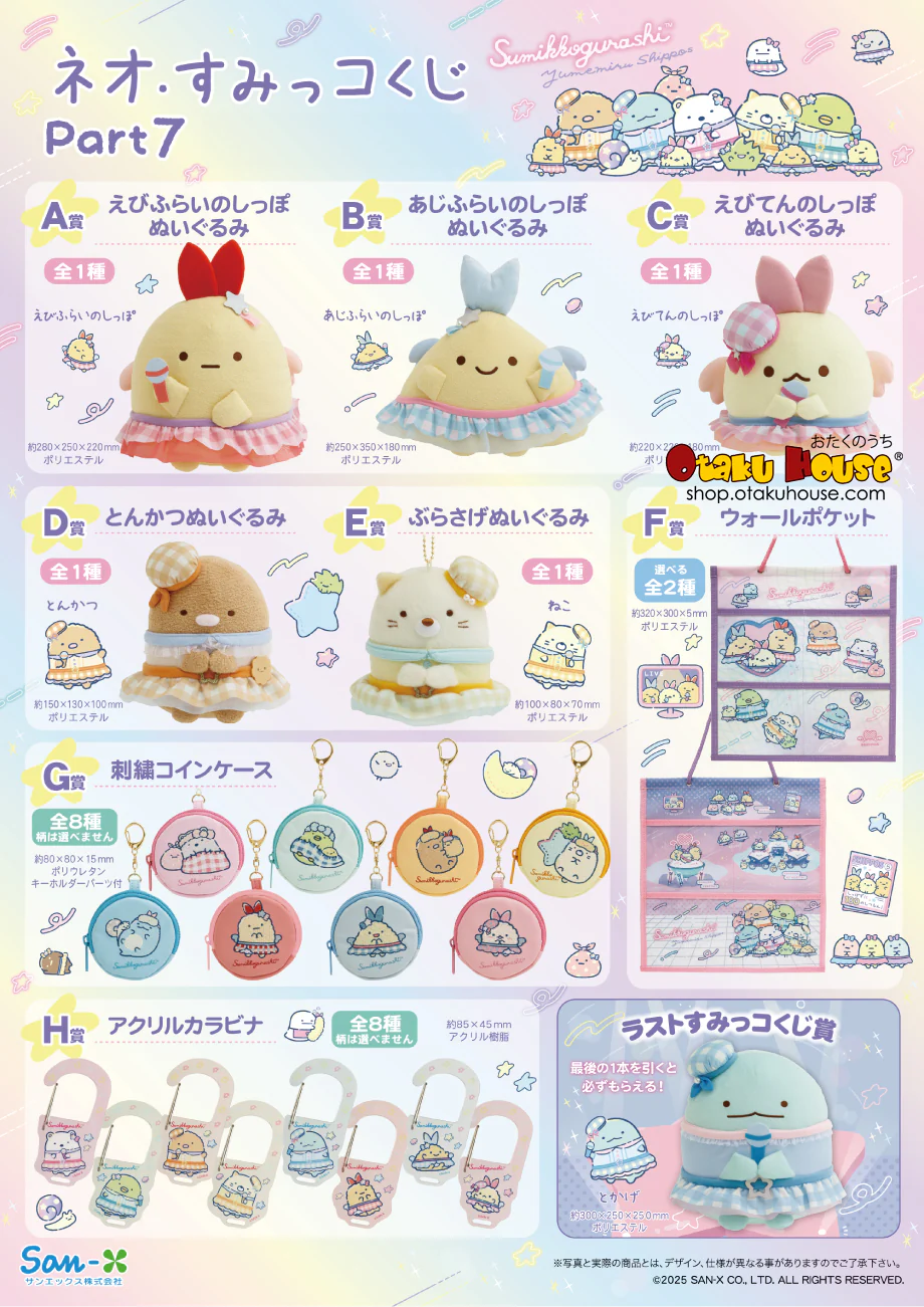 Kuji - Neo Sumikkogurashi Part 7 (Full Set Of 80) - Image 2