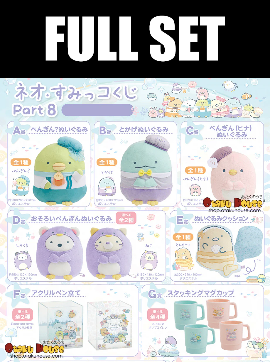 Kuji - Neo Sumikkogurashi Part 8 (Full Set Of 80)