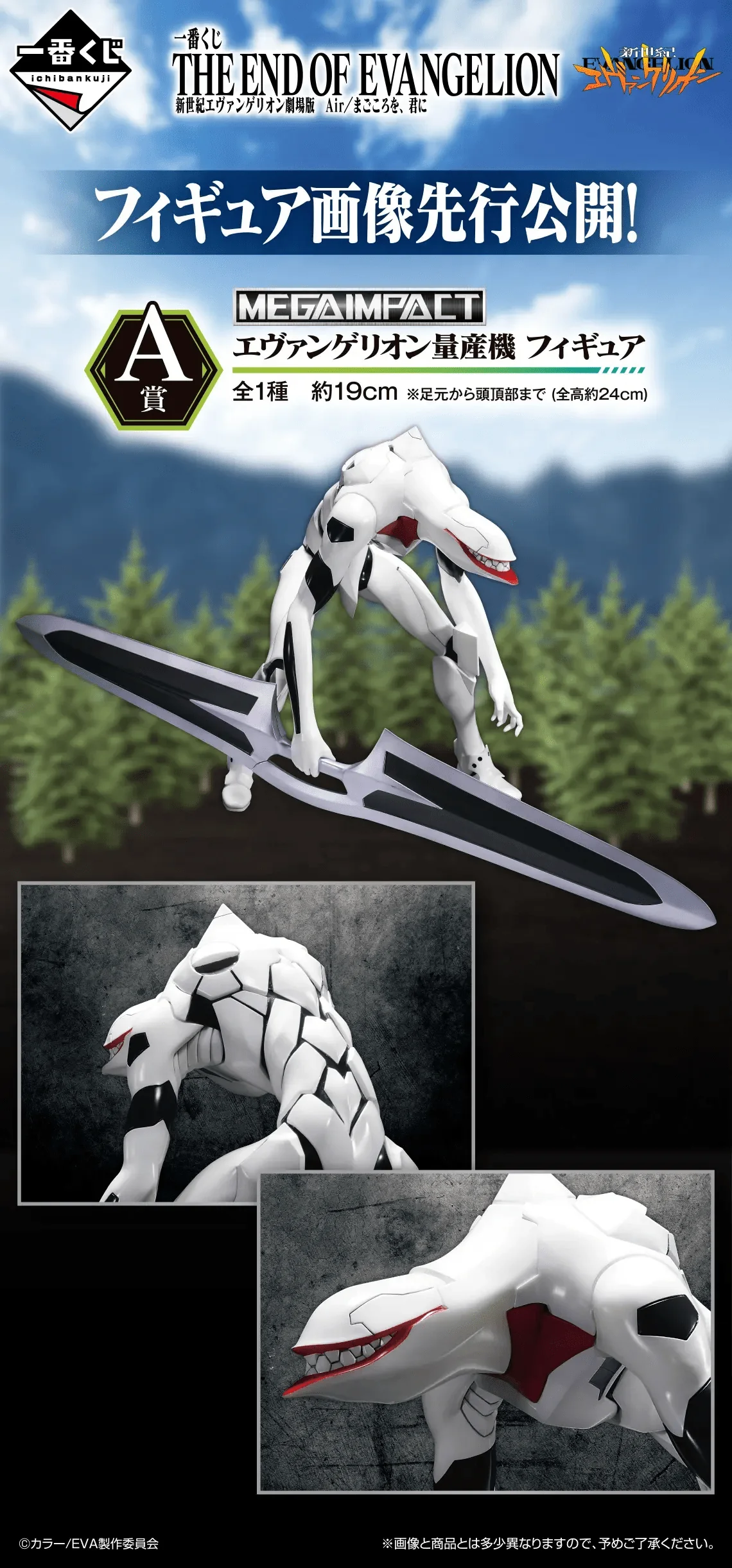Ichiban Kuji - Neon Genesis Evangelion - The End of Evangelion - Image 2