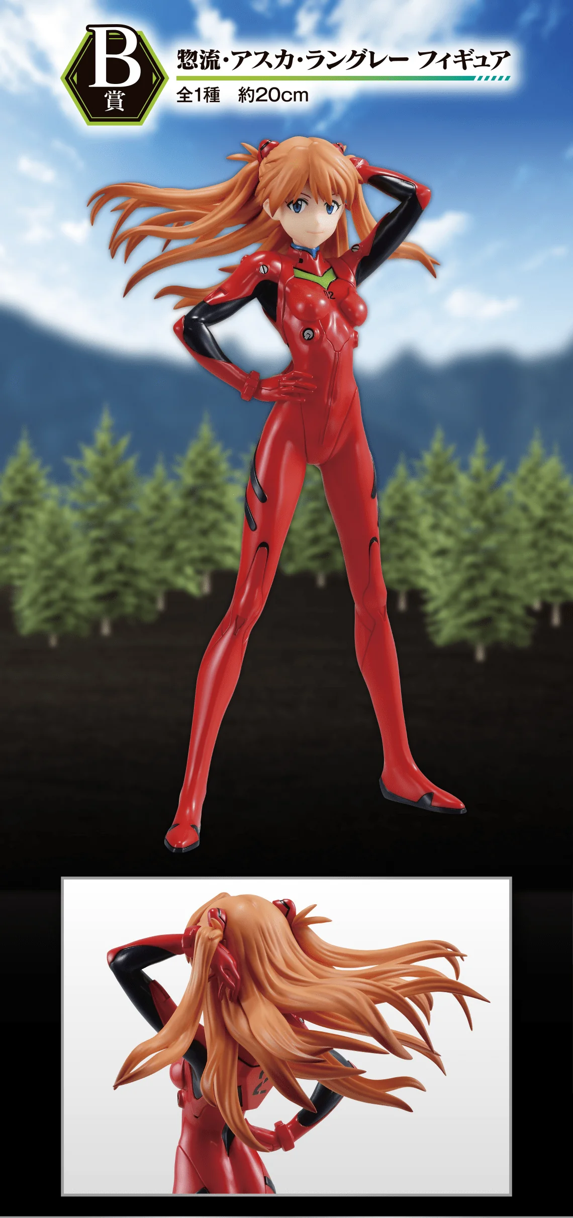 Ichiban Kuji - Neon Genesis Evangelion - The End of Evangelion - Image 3