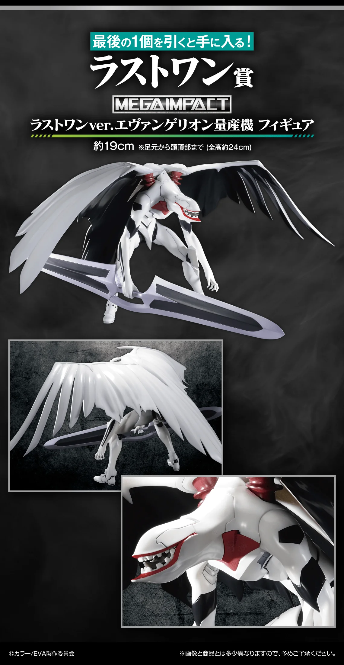Ichiban Kuji - Neon Genesis Evangelion - The End of Evangelion - Image 4