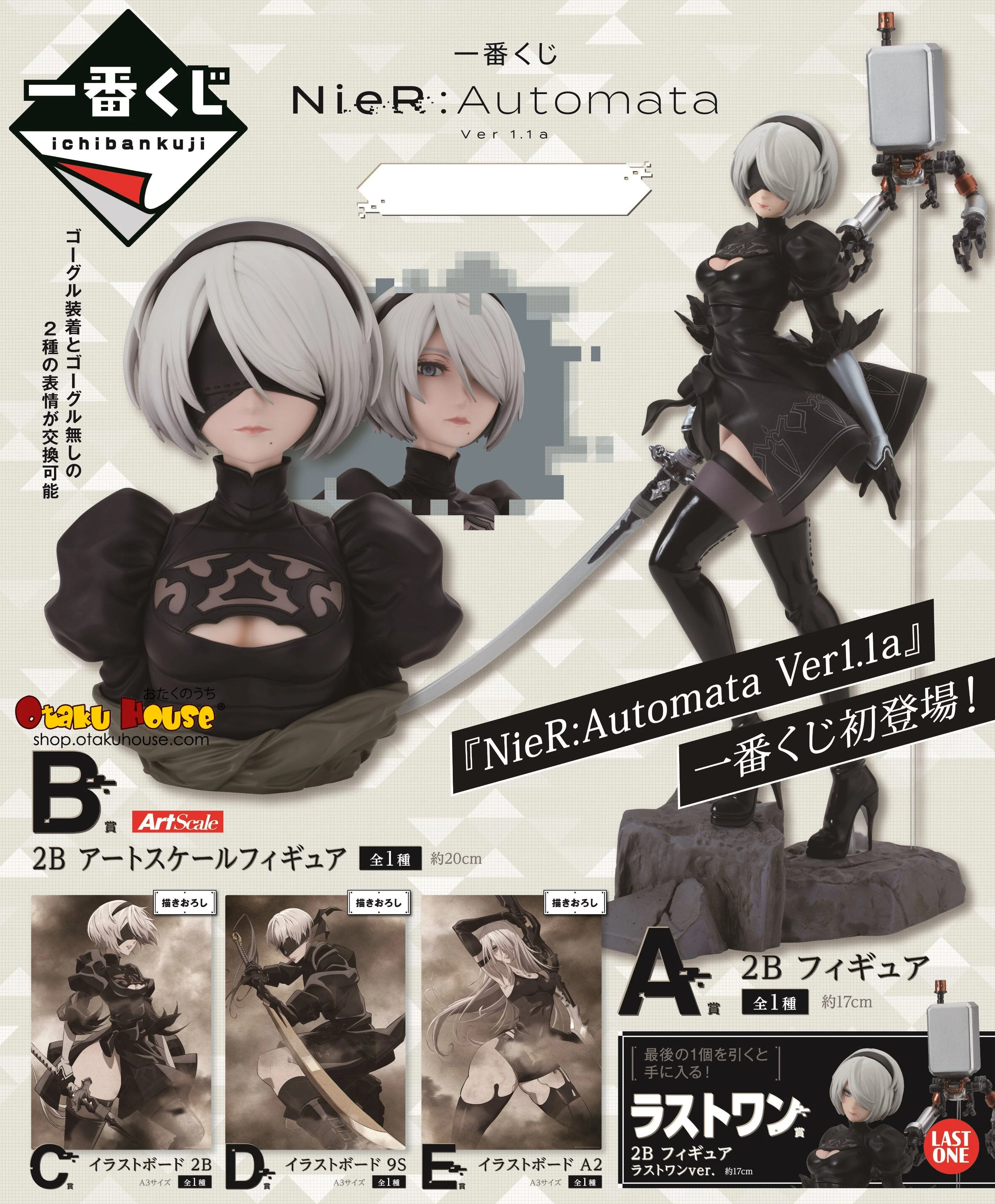 Ichiban Kuji - NieR: Automata Ver1.1a