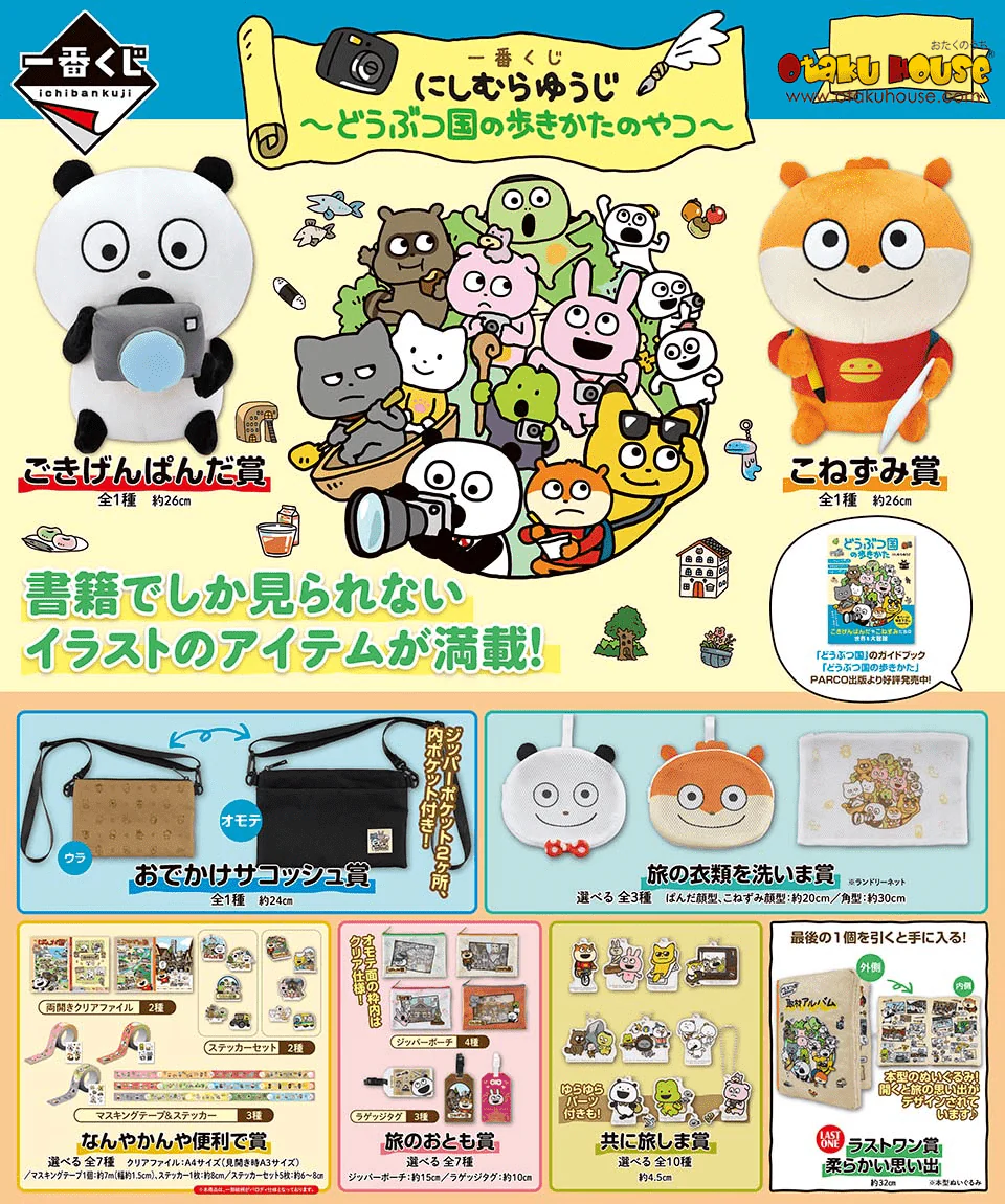 Ichiban Kuji - Nishimura Yuji - How to Walk In The Animal Kingdom