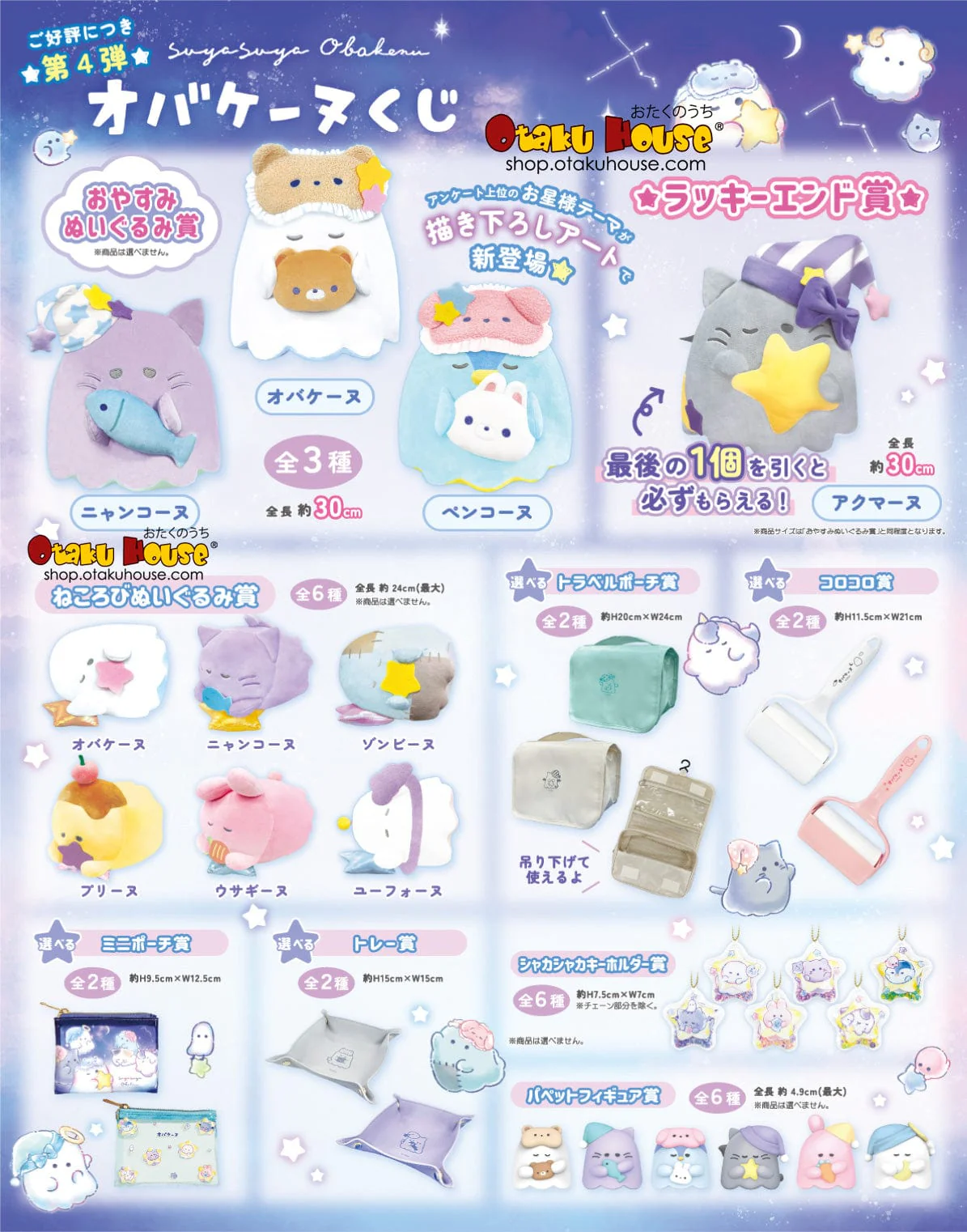 Kuji - Obakenu 4th