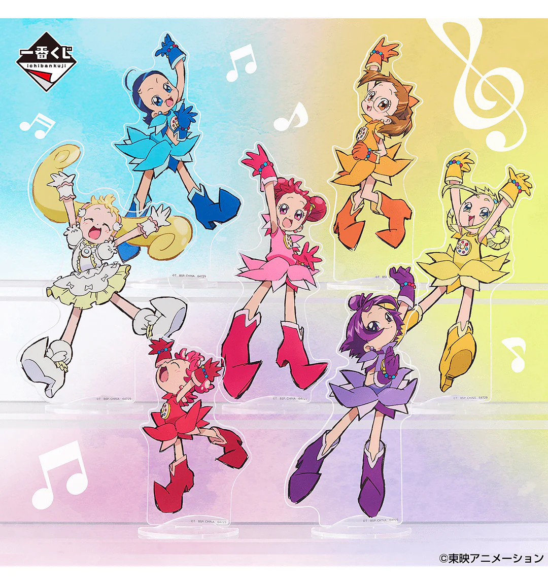 Ichiban Kuji - Ojamajo Doremi 25th Anniversary - Image 17
