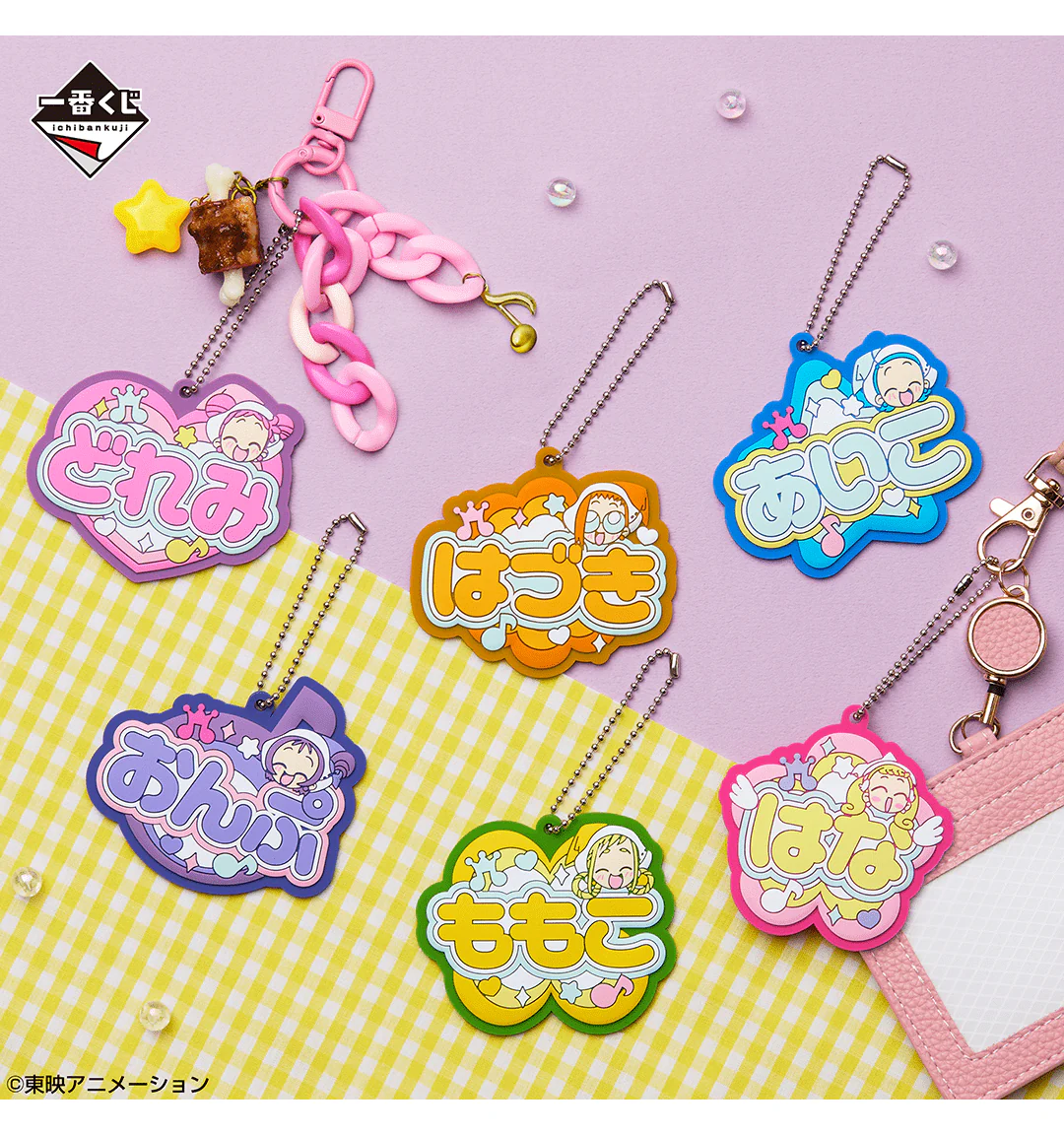 Ichiban Kuji - Ojamajo Doremi 25th Anniversary - Image 5