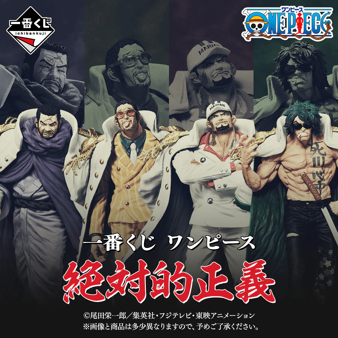 Ichiban Kuji - One Piece Absolute Justice