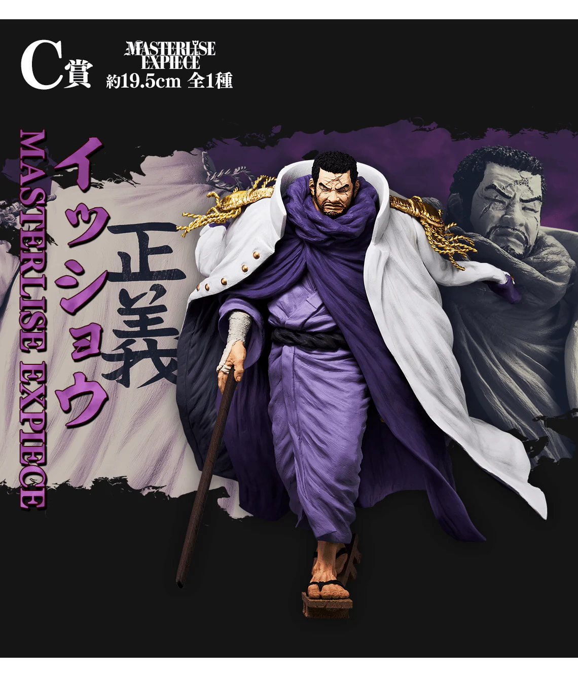 Ichiban Kuji - One Piece Absolute Justice - Image 4
