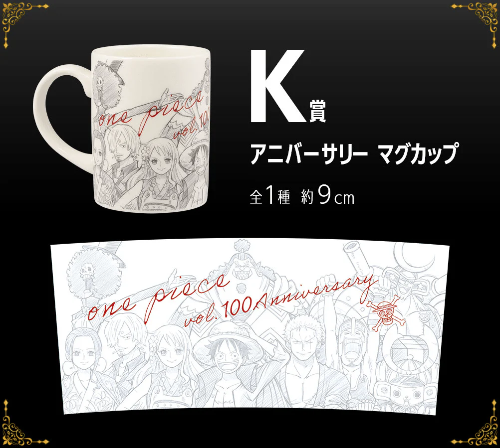 Kuji - One Piece Anniversary - Image 12