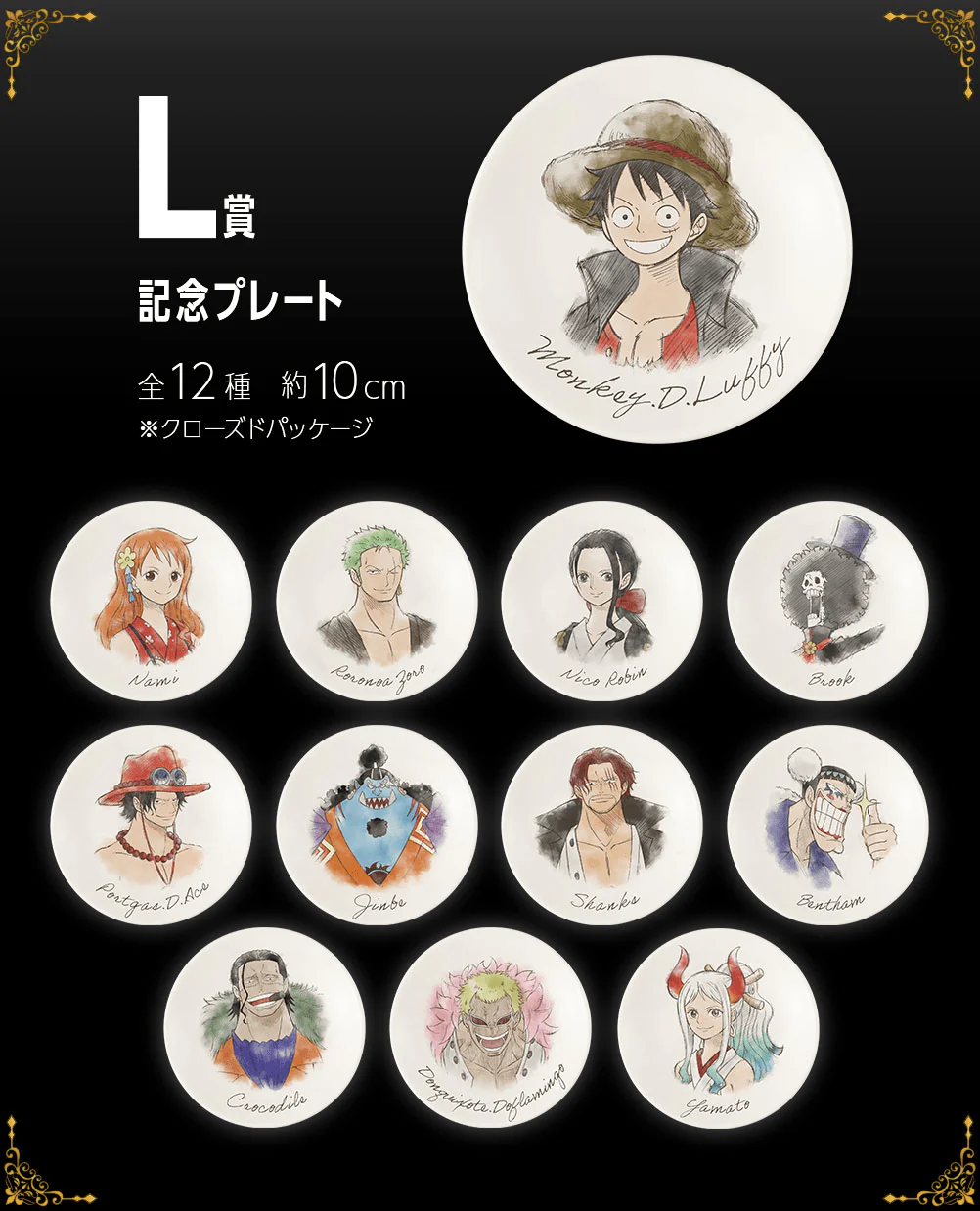 Kuji - One Piece Anniversary - Image 13