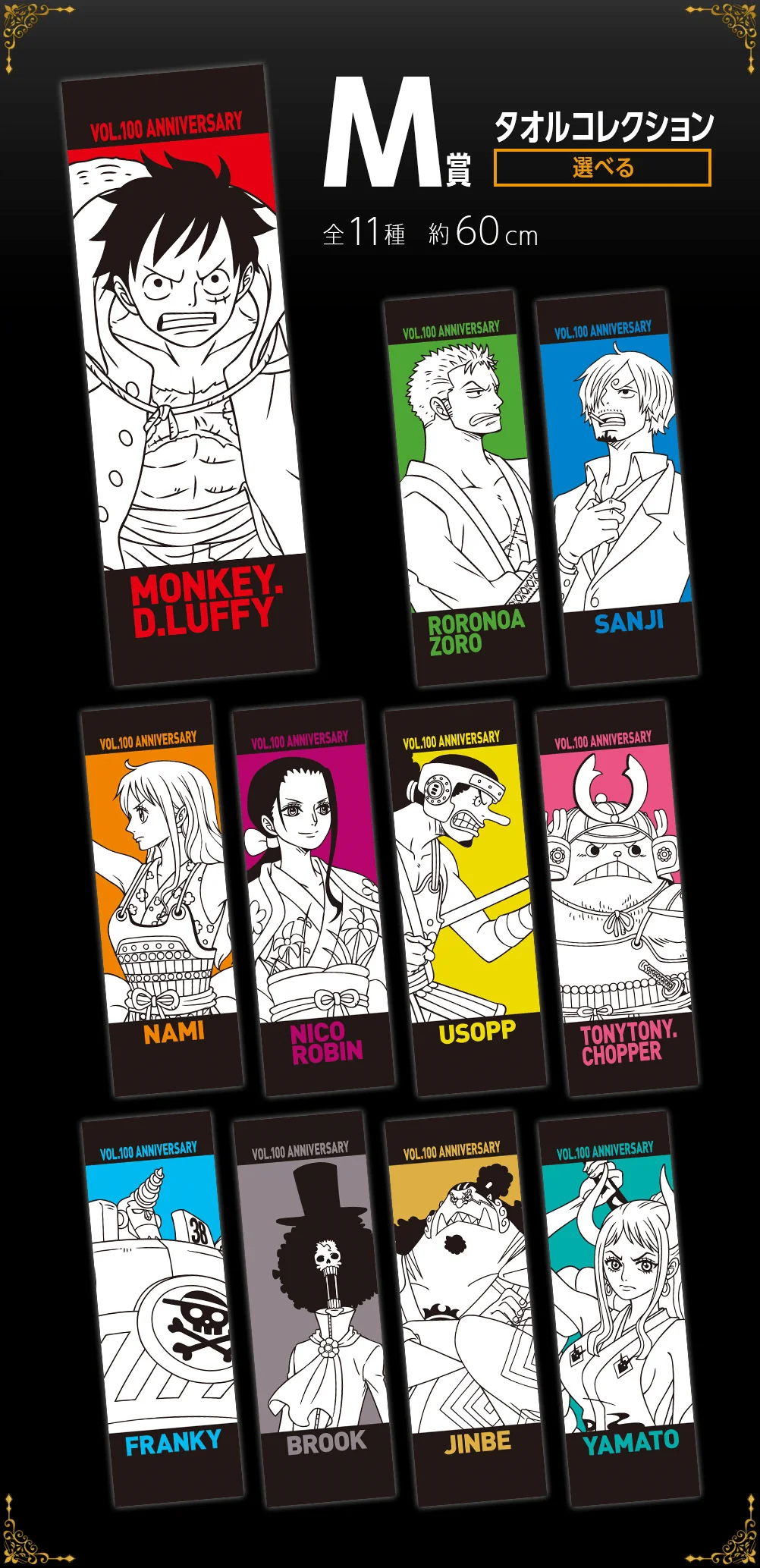 Kuji - One Piece Anniversary - Image 14