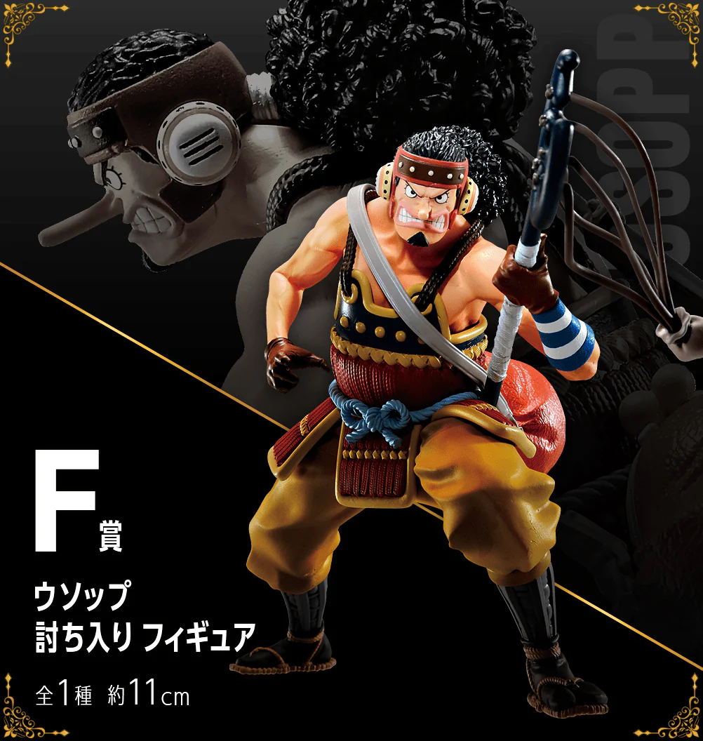 Kuji - One Piece Anniversary - Image 7