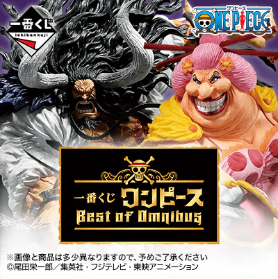 Ichiban Kuji - One Piece - Best Of Omnibus - Image 12