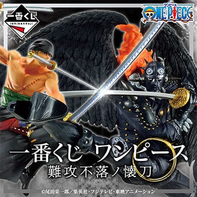 Ichiban Kuji - One Piece - Best Of The Buddy - Image 12