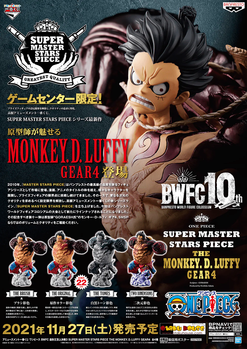 Kuji - One Piece BWFC Zoukei-Ou Summit Battle 3 Super Master Stars The Monkey D. Luffy Gear 4