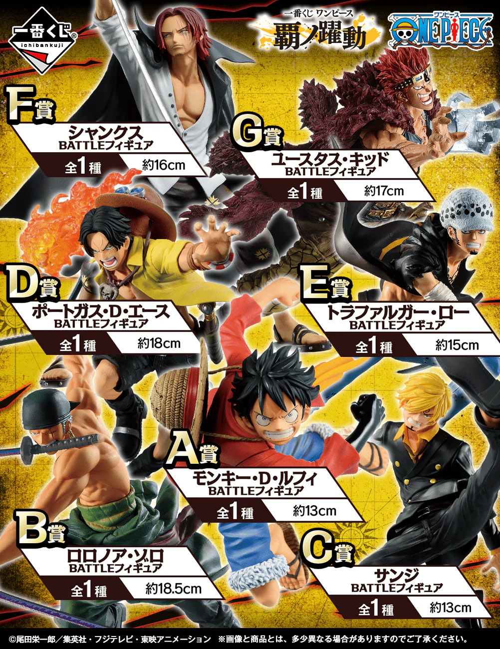 Ichiban Kuji - One Piece - Dynamism of Ha - Image 2
