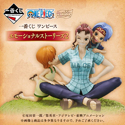Ichiban Kuji - One Piece - Emotional Stories 2 - Image 16