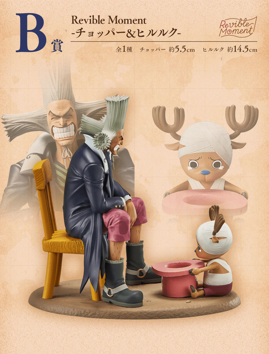 Ichiban Kuji - One Piece - Emotional Stories 2 - Image 3