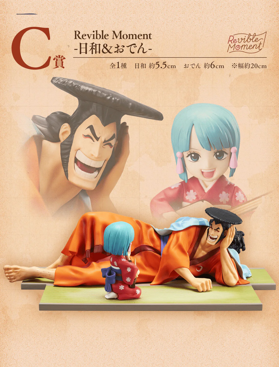 Ichiban Kuji - One Piece - Emotional Stories 2 - Image 4