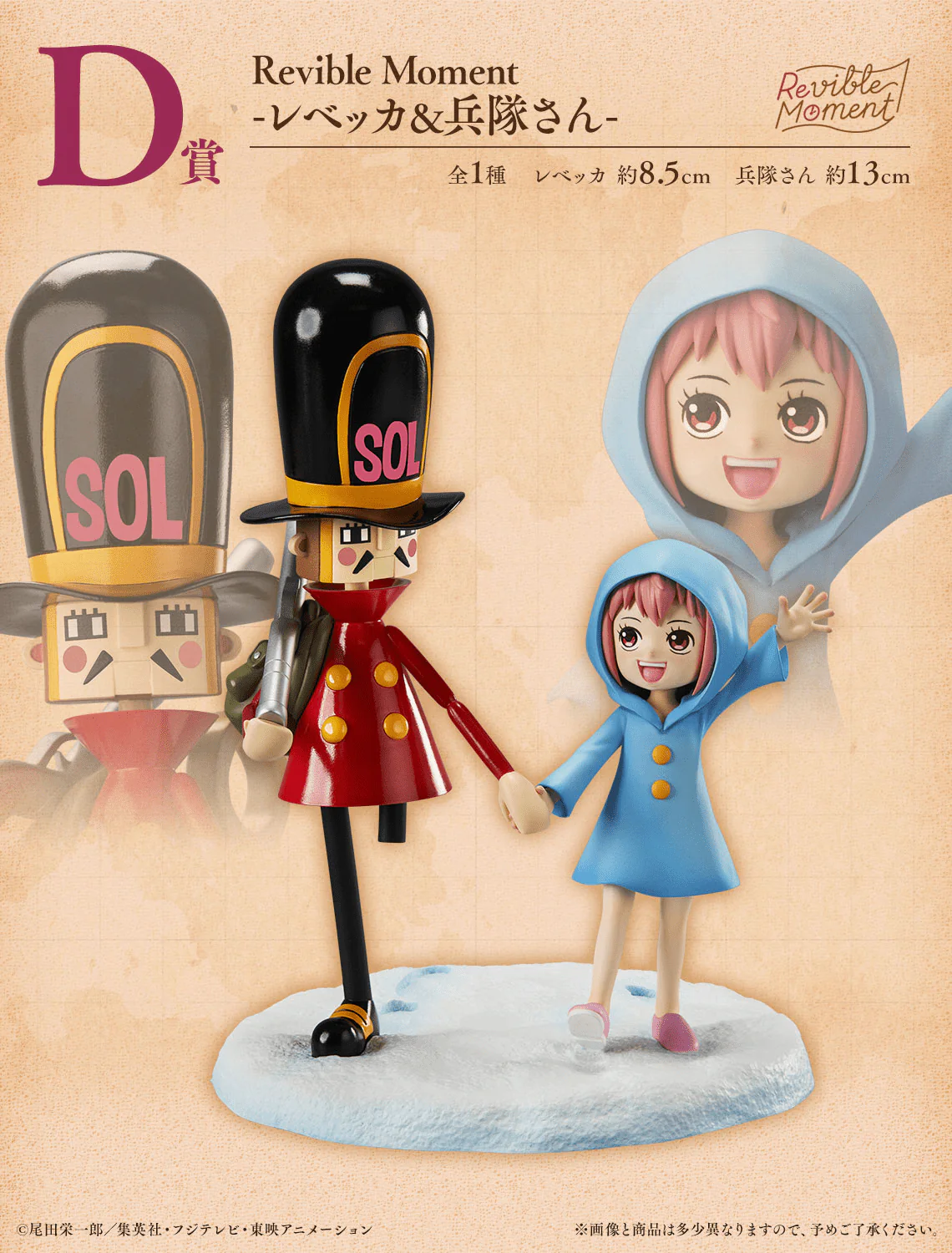 Ichiban Kuji - One Piece - Emotional Stories 2 - Image 5