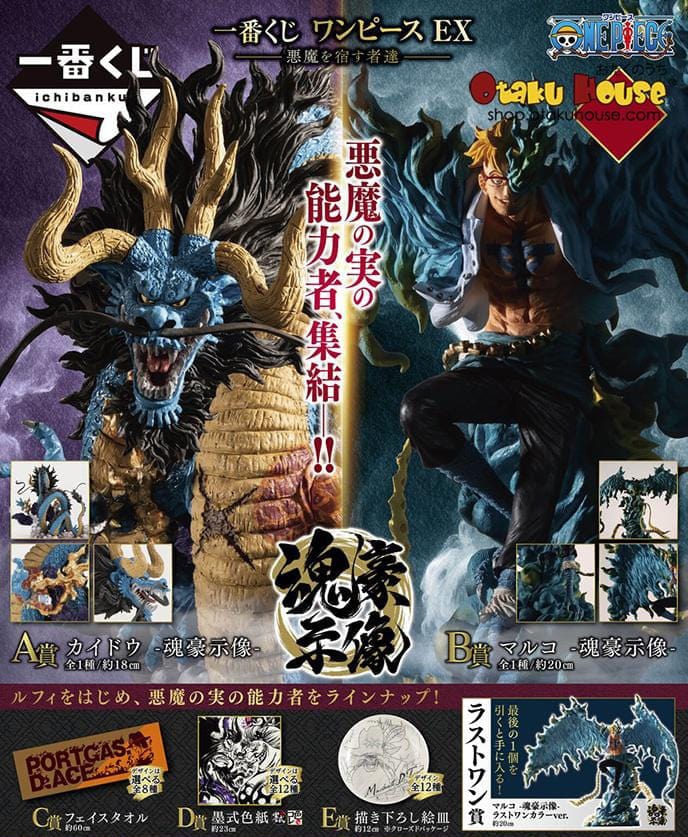 Ichiban Kuji - One Piece - Ex Devils
