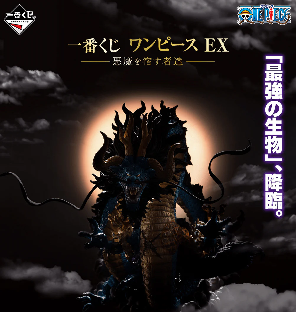 Ichiban Kuji - One Piece - Ex Devils - Image 8