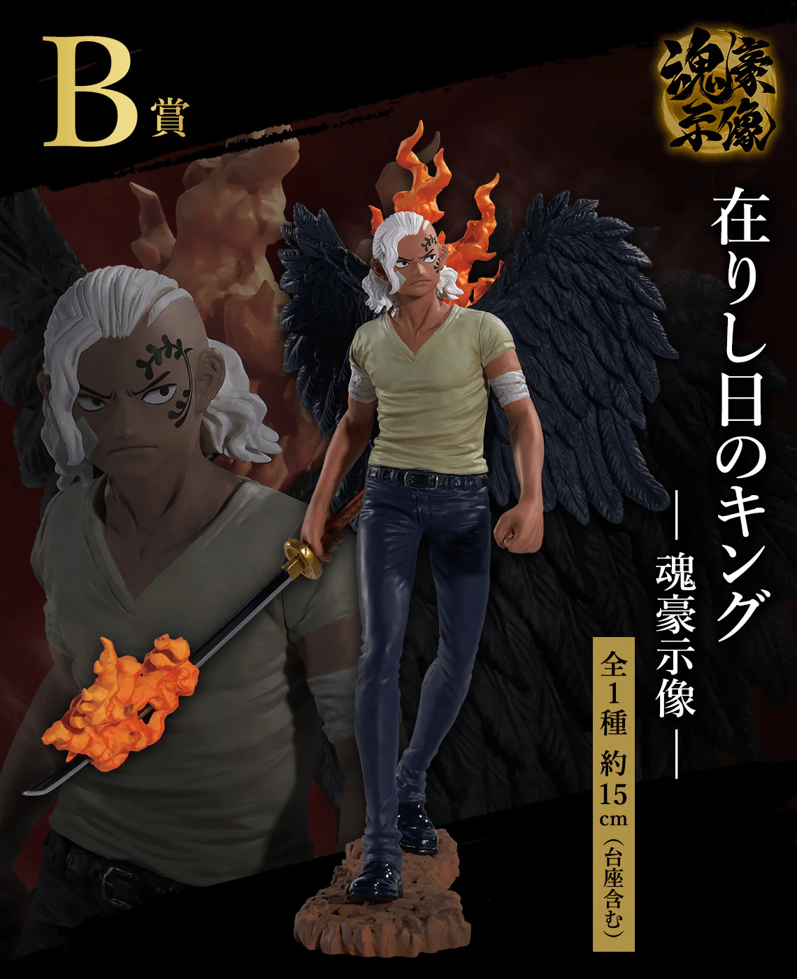 Ichiban Kuji - One Piece Ex Loyalty To Thunderbolt - Image 3