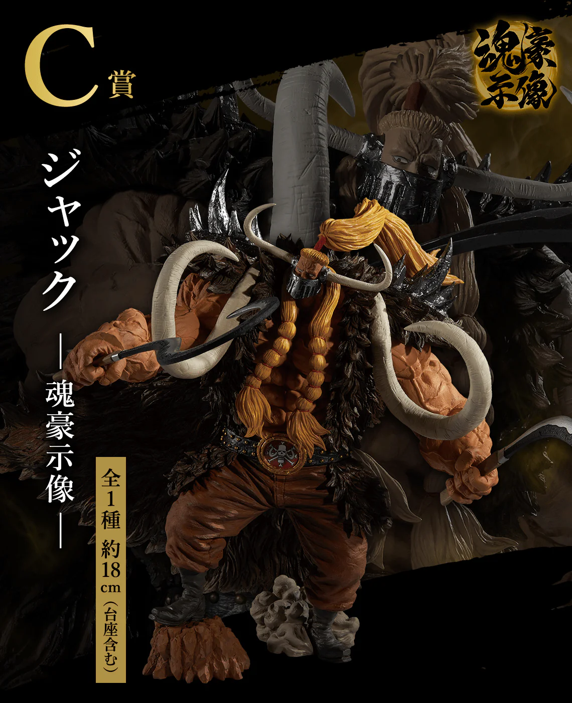 Ichiban Kuji - One Piece Ex Loyalty To Thunderbolt - Image 4