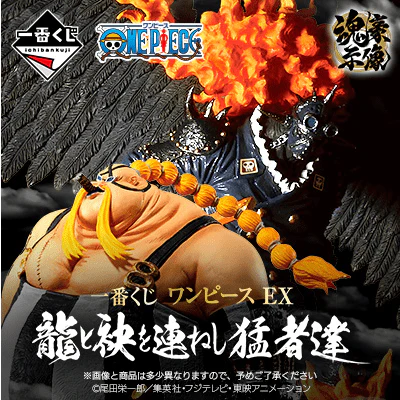 Ichiban Kuji - One Piece Ex The Fierce Men Who Gathered At The Dragon - Image 2